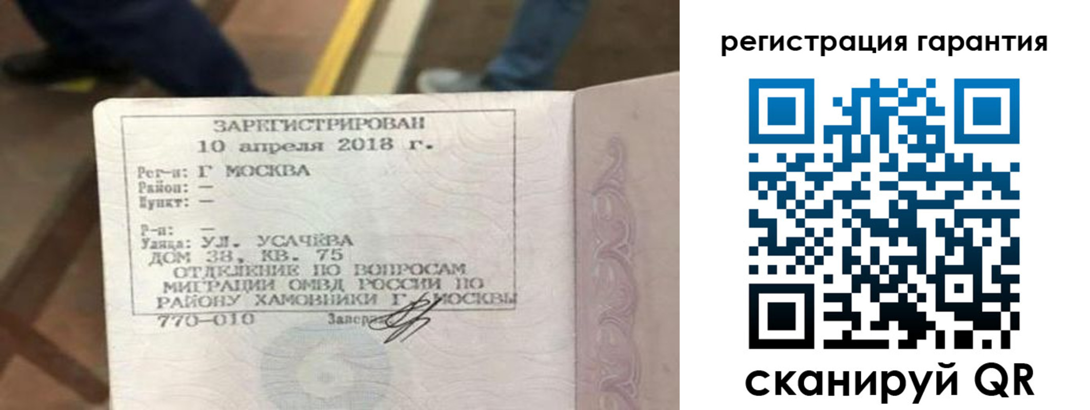 прописка поиск в Южноуральске