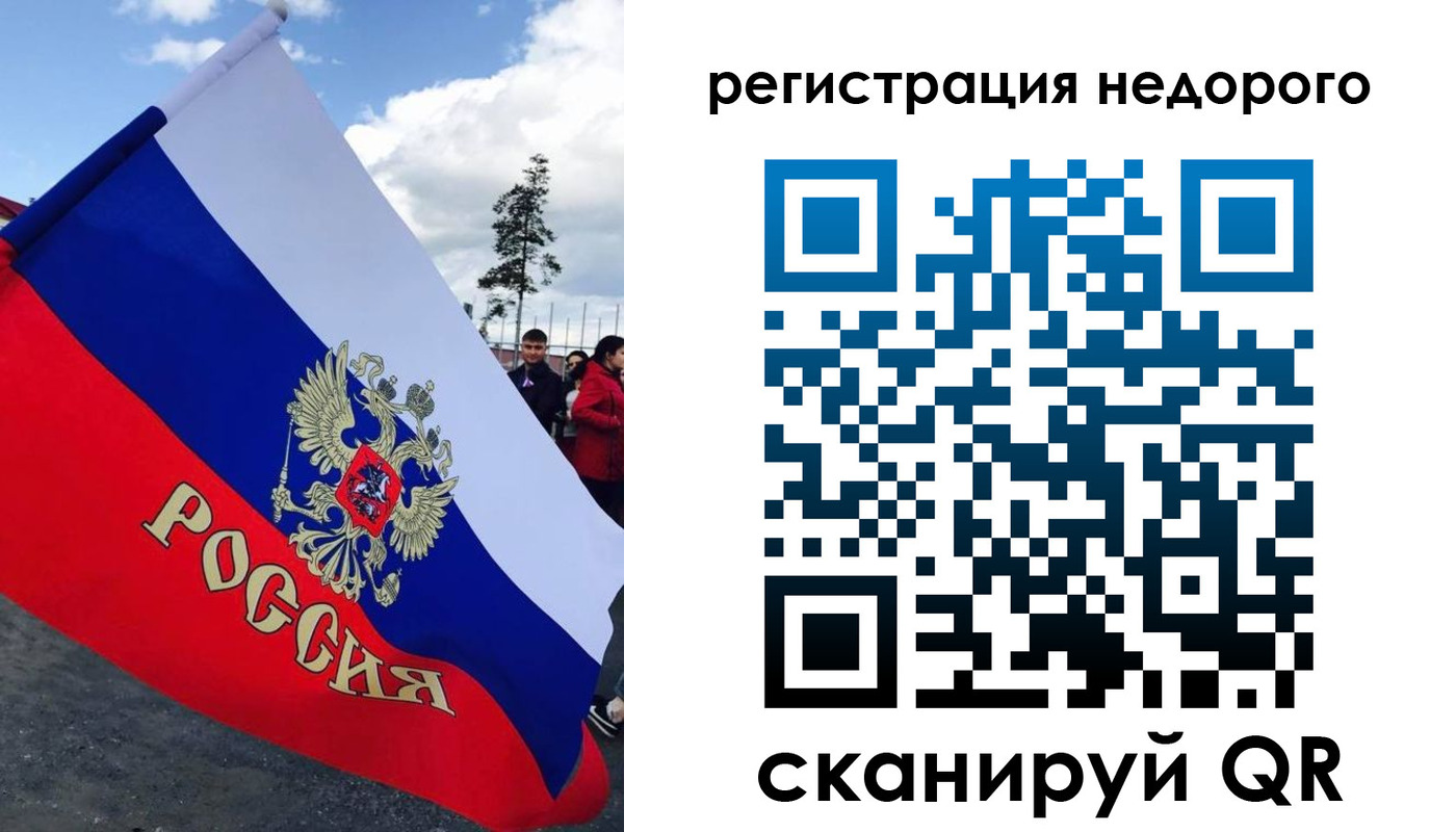 прописка регистрация в Южноуральске