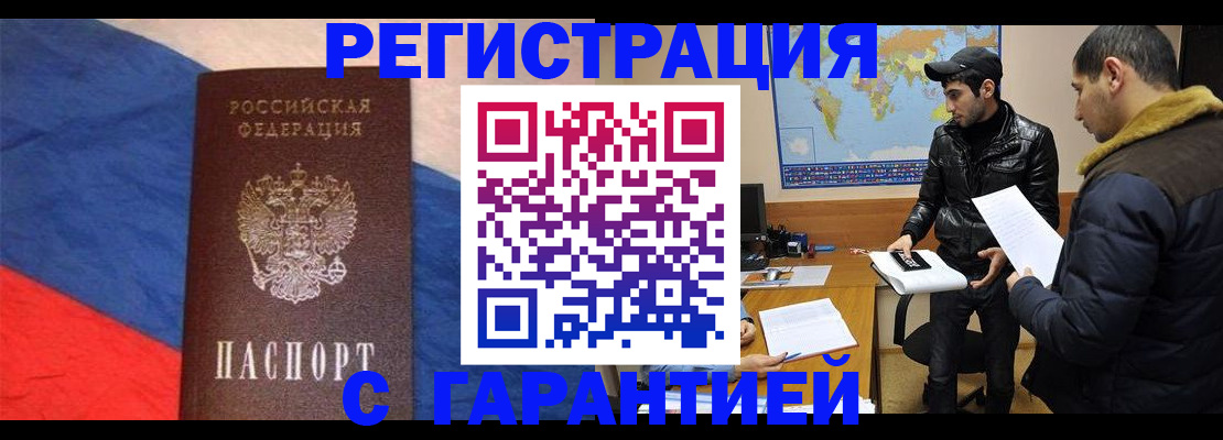 временная регистрация поиск в Южноуральске