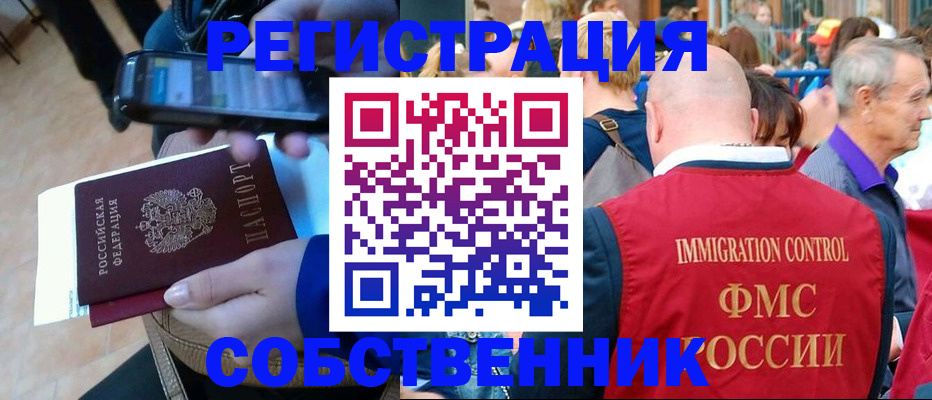 прописка штамп в Южноуральске