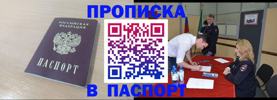 регистрация в Южноуральске