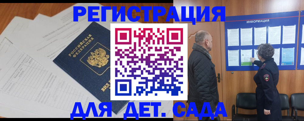 временная регистрация для всех в Южноуральске