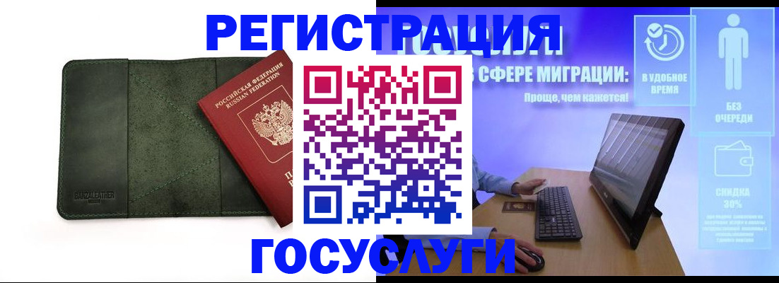 прописка для школы в Южноуральске